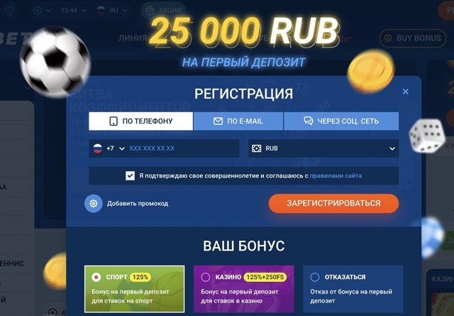 Регистрация нового аккаунта с бонусом на Mostbet