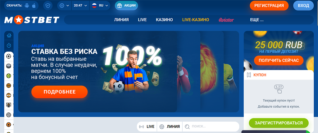 Главная страница сайта MostBet